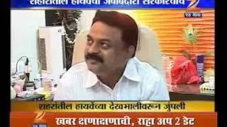 2509 ajit dada vs sunil prabhu