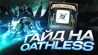 Guide to Obtaining the Oathless Oath in Deepwoken