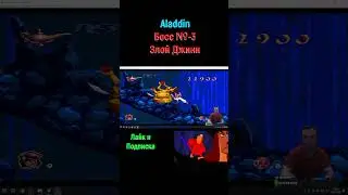 Aladdin Боссы #shorts #disney #aladdin #аладдин #мультик #боссфайт #боссы #sega #сега #ретроигры