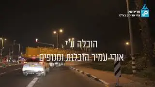 Primtec Scope Hebrew