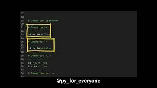 Операторы в python! 