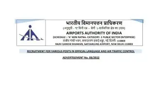 AAI ATC admit card 2023 released: AAI ATC admit card out | Download AAI ATC admit card 2023|#aaiatc