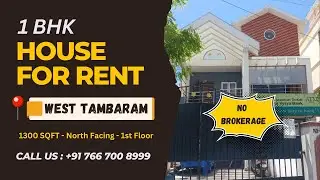 CHENNAI - WEST TAMBARAM | குறைந்த செலவில் வாடகை வீடு | 1 BHK HOUSE FOR RENT | CHENNAI