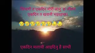 New nepali song2025/(mr bire music) सबैजना लाइक कमेन्ट सेयर गरिदिनुहोला subscribe🎵🇳🇵🇳🇵