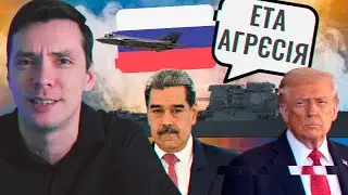 Росіяни обурені захопленням Мадуро. А як щодо України?