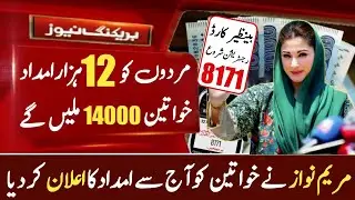 BISP online registration 2022||Big update for sim holders!! نیا طریقہ۔