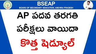 AP 10th Class Examination 202 new Time Table