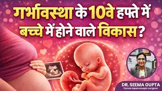 Changes in the baby during the 10th week of pregnancy. Fetal development during the 10th week #pr...