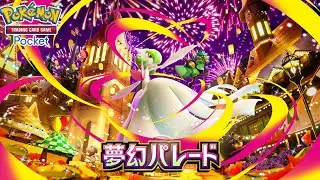 【ポケポケ】新パック最強デッキ構築へ！ポケポケライブ配信【Pokémon Trading Card Game Pocket】