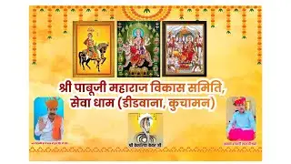 live shrimad devi bhagwat katha seva by pandit c p sarkar 06 day bhag 2