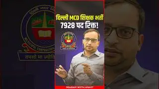 Delhi MCD Vacancy 2025 | 7928 Post | Delhi MCD School Teacher Vacancy By ANkit Bhati Sir