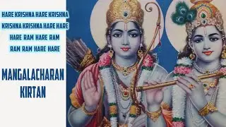 Hare Krishna || Manglacharan Dhun || SHYAMBHAI THAKAR