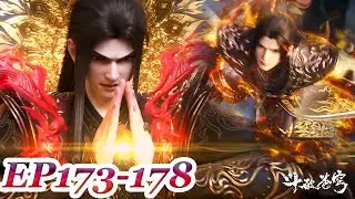 【BTTH】EP173-178 FULL：Testing of Yao Sheng's 3 Tian Class Dou Skills！Xiaoyan gets inheritance！