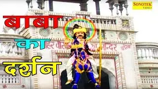 गोगा बाबा दर्शन दे गया | Goga Baba Darshan De Gaya | Naresh Narsi | Goga Ji Bhajan 2017
