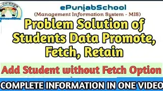 Promote, Fetch, Retain and Update Students on Epunjab Problem Solution | Update Student Data Epunjab