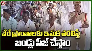 Sulthanabad Police Break To Illegal Sand Transportation  | Peddapalli  | V6 News