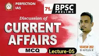 Lecture 5,Current Affairs practice Questions, PERFECTION IAS,Chandan Sir #perfectionias #71stbpsc 
