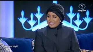 برنامج الليله الموسم الثالث حلقه 11/8/2018 (حلقه خاصه عن الراحل عبد الحسين عبد الرضا)