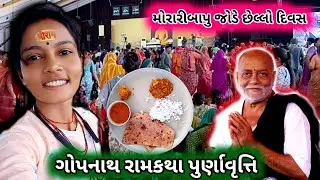 બા એ માથામાં આ શું પેર્યું🤔//મેળામાં કેટલી ટ્રાફિક#ગોપનાથ #ramkatha #moraribapu #moraribapuramkatha 