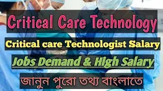 Critical care Technologist Salary in India/ West Bengal //Jobs &Scoop in West Bengal// Most Popular/