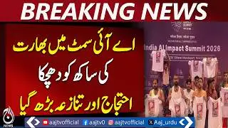 AI Summit in India turns controversial amid protests and canceled keynote - Aaj Pakistan News