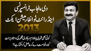 The Transparency and Right to Information Act 2013 | Raja Naveed Azam