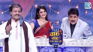 Sunahari Lal ने कविता में समझाया गुरु का असली स्थान | Wah Wah Kya Baat Hai | Latest New Episode 2025