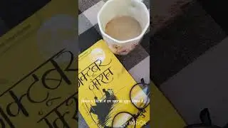 #tea lover #love for book #viralshorts #video