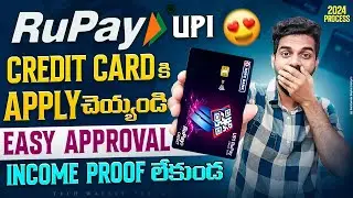 Hdfc Rupay Credit card Apply Online | Hdfc Bank Rupay Credit Card 2024 | Upi Credit Card 2024