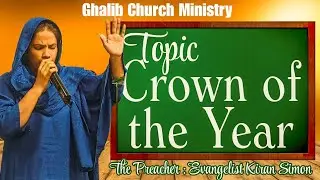 Topic : Crown of the Year | The Preacher : Evangelist Kiran Simon | Ghalib Church Ministry