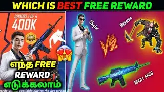 BEST OF 4 FREE REWARDS | FFIC REDEEM CODE REWARDS | SKYLER VS M4A1 VS BEASTON VS EMOTE