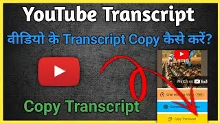 How to get youtube video transcript on mobile || youtube show transcript copy kaise kare