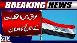 Election Results Announced in Iraq | Latest Updates | Breaking News