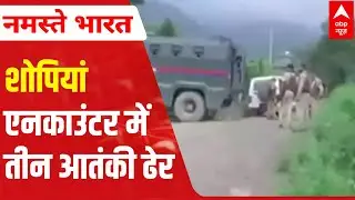 Shopian Encounter: Indian Army guns down three terrorists