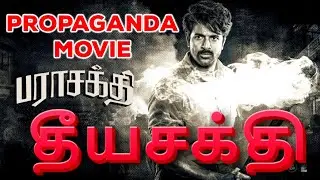Parasakthi Movie Review Tamil | Parasakthi Trailer Tamil | Parasakthi Tamil Review | Top Cinemas