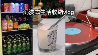ASMR居家生活&沉浸式收納Immersive Storage vlog #restocking  #asmr  #cleaning