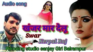 #video #खंजर मार देलु भोजपुरी सेड सोंग 2022 #kerpal Raj offical