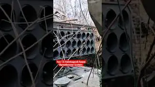 Tos-1A Solntsepyok heavy flamethrower system.
