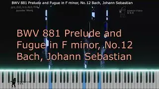 BWV 881 Prelude and Fugue in F minor, No 12 Bach, Johann Sebastian