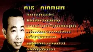 Keung Pruos Sro Lanh