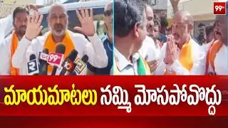 మాయమాటలు నమ్మి మోసపోవొద్దు | Bandi Sanjay Fires on Congress Govt | Muncipal Elections