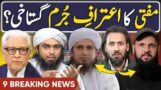 Engineer Muhammad Ali Mirza ka HUMSHAKAL | Sahil Adeem Reply to Tariq Masood | Chirag Bari IMAM PEER