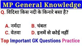 Mp Police || MpGk || MP Police constable 2021 | Mppsc | MPGk important QUESTIONS | MPSI | #3 #short
