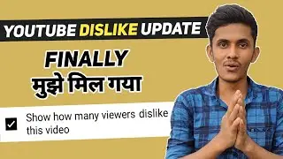 YouTube Dislike Update 🔥 | Finally मुझे मिल गया | Tech Plaza