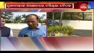 Naveen Niwas hosts Meeting for Lok Sabha & Rajya Sabha members || MBCtv