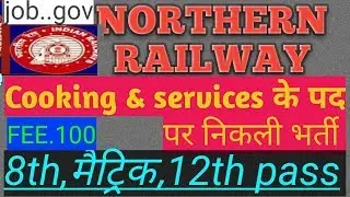 NORTHERN RAILWAY COOKING AND SERVICE | RRS RAILWAY MTS ONLINE FORM 2019