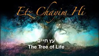 Neal Surasky - Etz Chayim Hee (Lyrics)