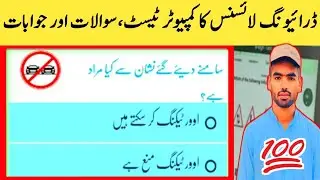 Driving license computer test, questions and answers, overtaking prohibited