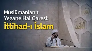 Müslümanların Yegane Hal Çaresi: Allah'ın İpine Sımsıkı Sarılmaktır. #cuma #dinivideolar #tuhfe