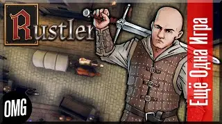 [OMG] Rustler (Grand Theft Horse) // ГТА В СРЕДНИЕ ВЕКА // Еще Одна Игра